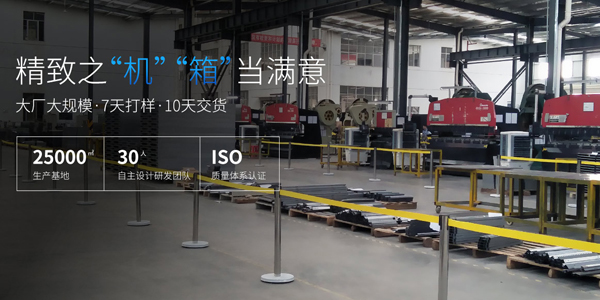 服務(wù)器機(jī)柜品牌_國內(nèi)十大服務(wù)器機(jī)柜哪個(gè)牌子好