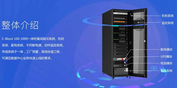 機(jī)柜廠家介紹智能機(jī)柜在大數(shù)據(jù)中心機(jī)房有哪些功效?