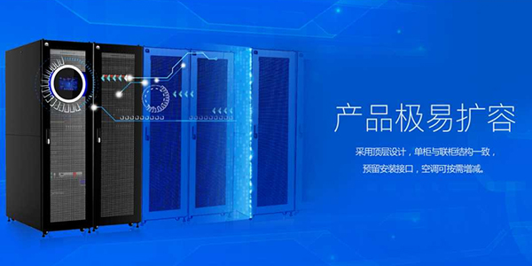 智慧型機(jī)柜廠家_精致智能一體化機(jī)柜優(yōu)點介紹