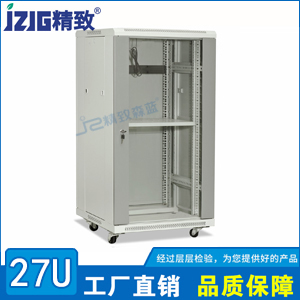 27U標準機柜