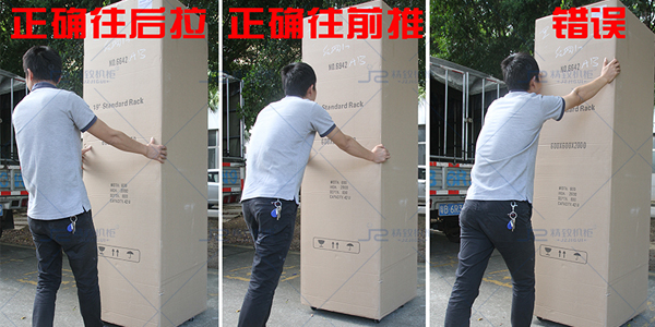 精致機(jī)柜教你網(wǎng)絡(luò)機(jī)柜裝車(chē)卸貨溫馨提示