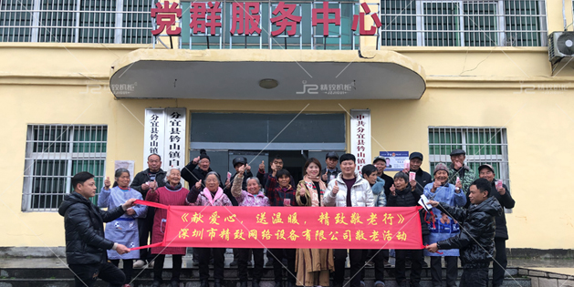 2021年精致公司開(kāi)展敬老愛(ài)老慰問(wèn)活動(dòng)