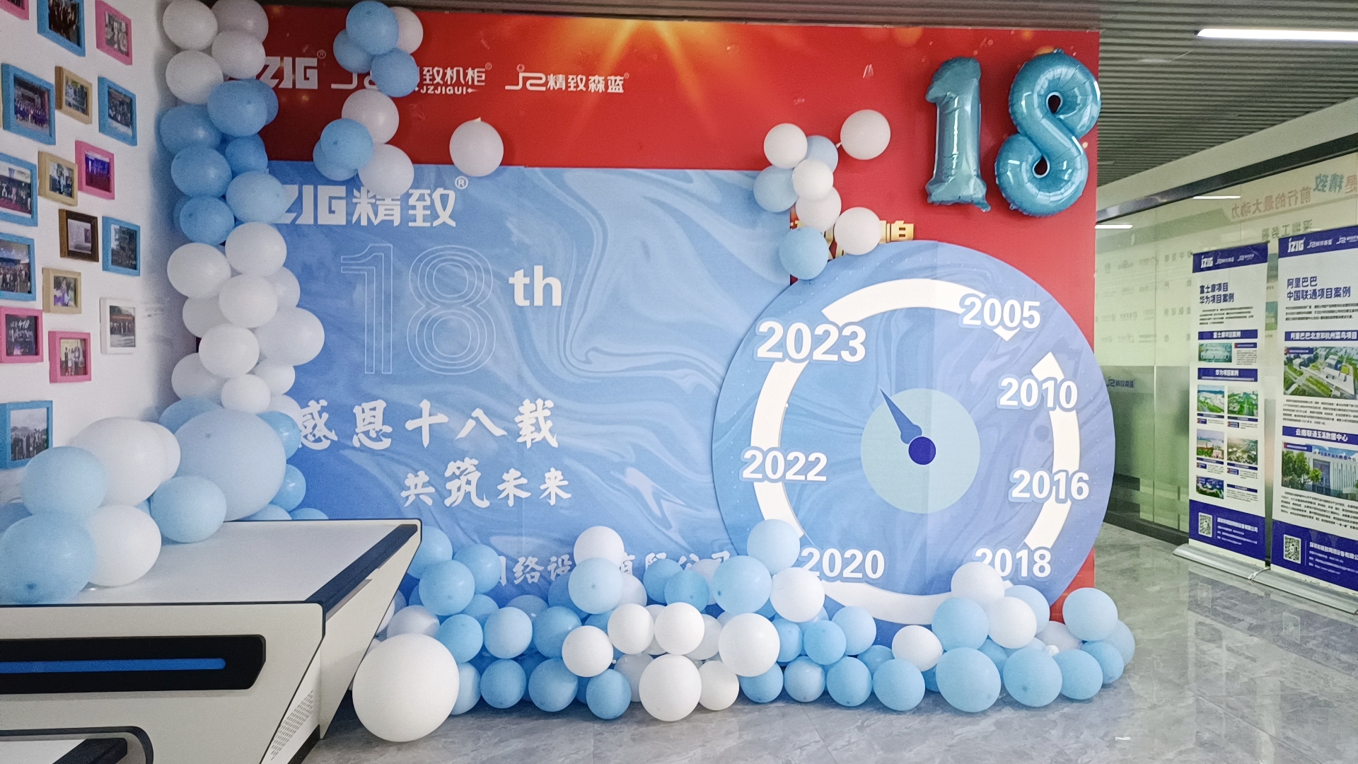 【十八周年】2005-2023，感謝一路有你