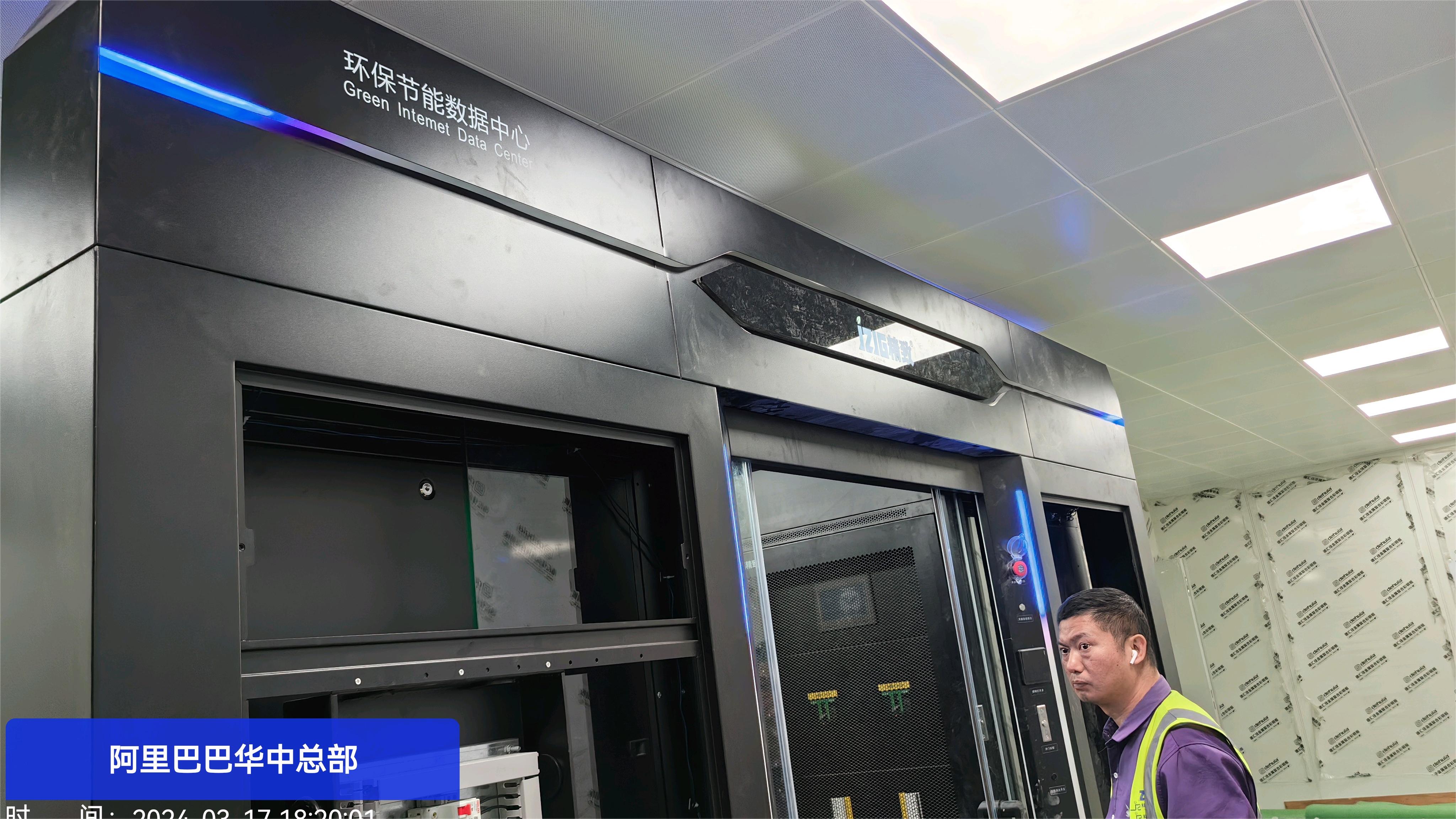 精致助力阿里打造武漢數(shù)據(jù)中心，提升華中地區(qū)數(shù)字經(jīng)濟(jì)發(fā)展