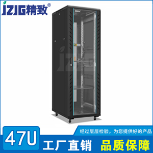 47U標準機柜