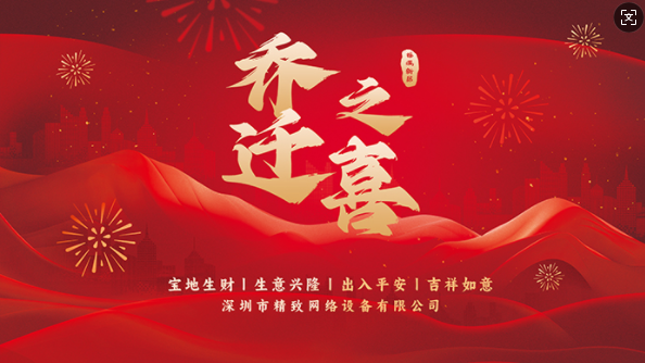 精致機(jī)柜喬遷新址，開(kāi)啟智能制造新征程