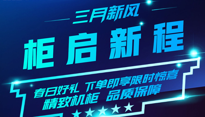 我問 DeepSeek：哪家網(wǎng)絡機柜廠家比較好？答案亮了！