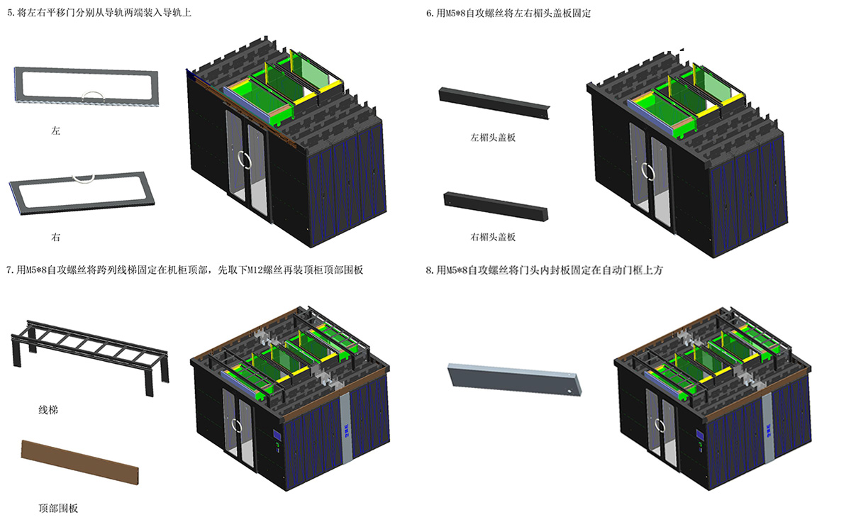 微模塊化機(jī)柜安裝步驟