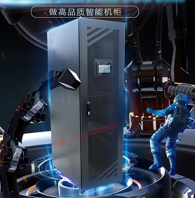 智能一體化機(jī)柜