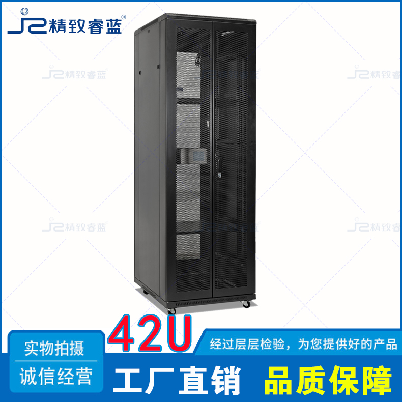 42u標(biāo)準(zhǔn)機柜