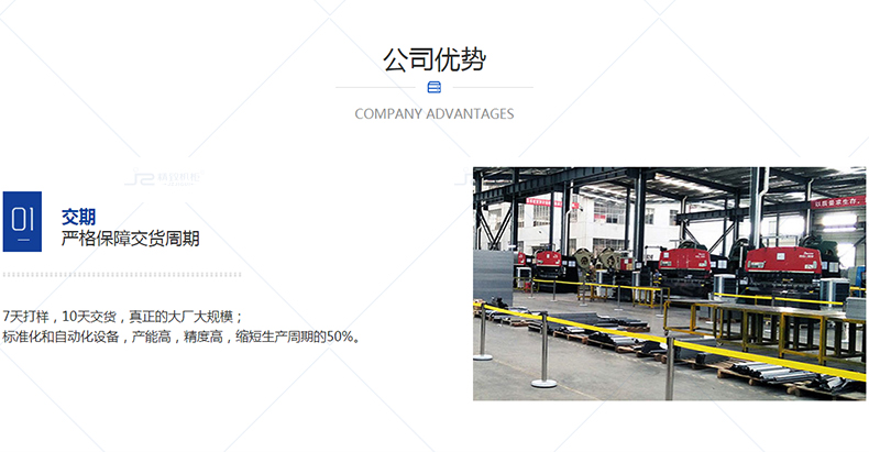  服務(wù)器機(jī)柜廠家